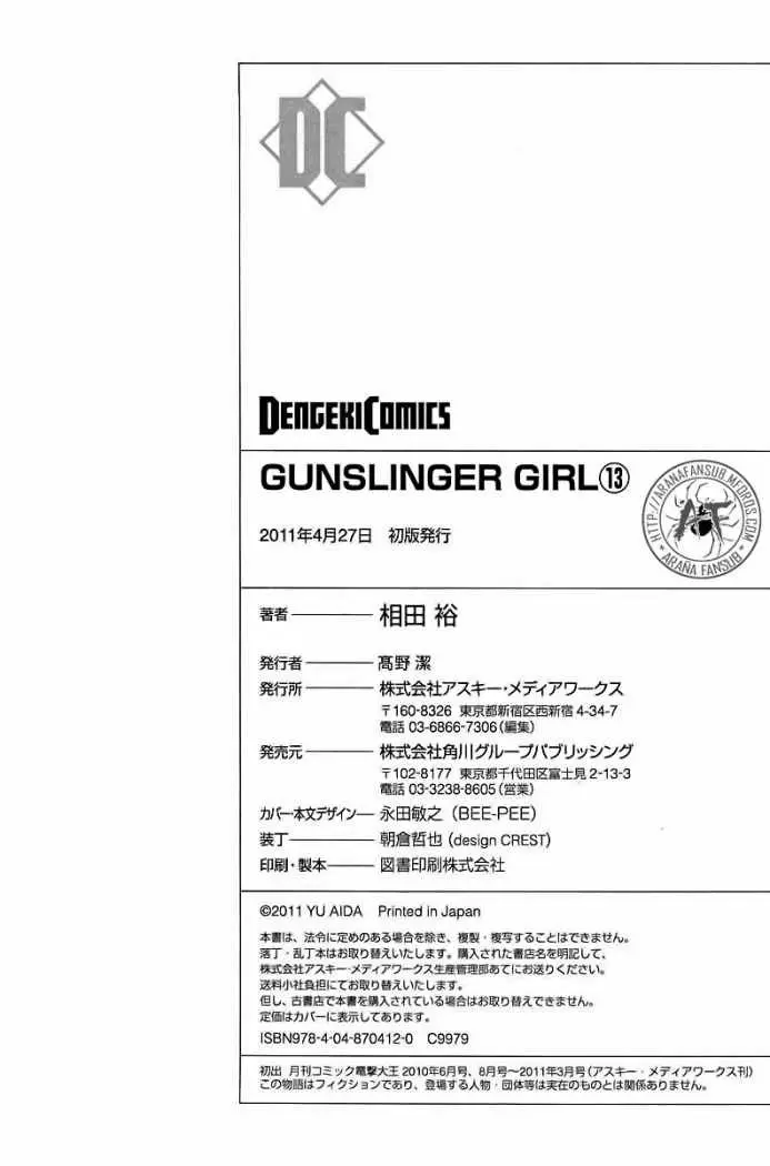 Gunslinger Girl (2002) - Capítulo 82 - Página 27 - LectorTMOo