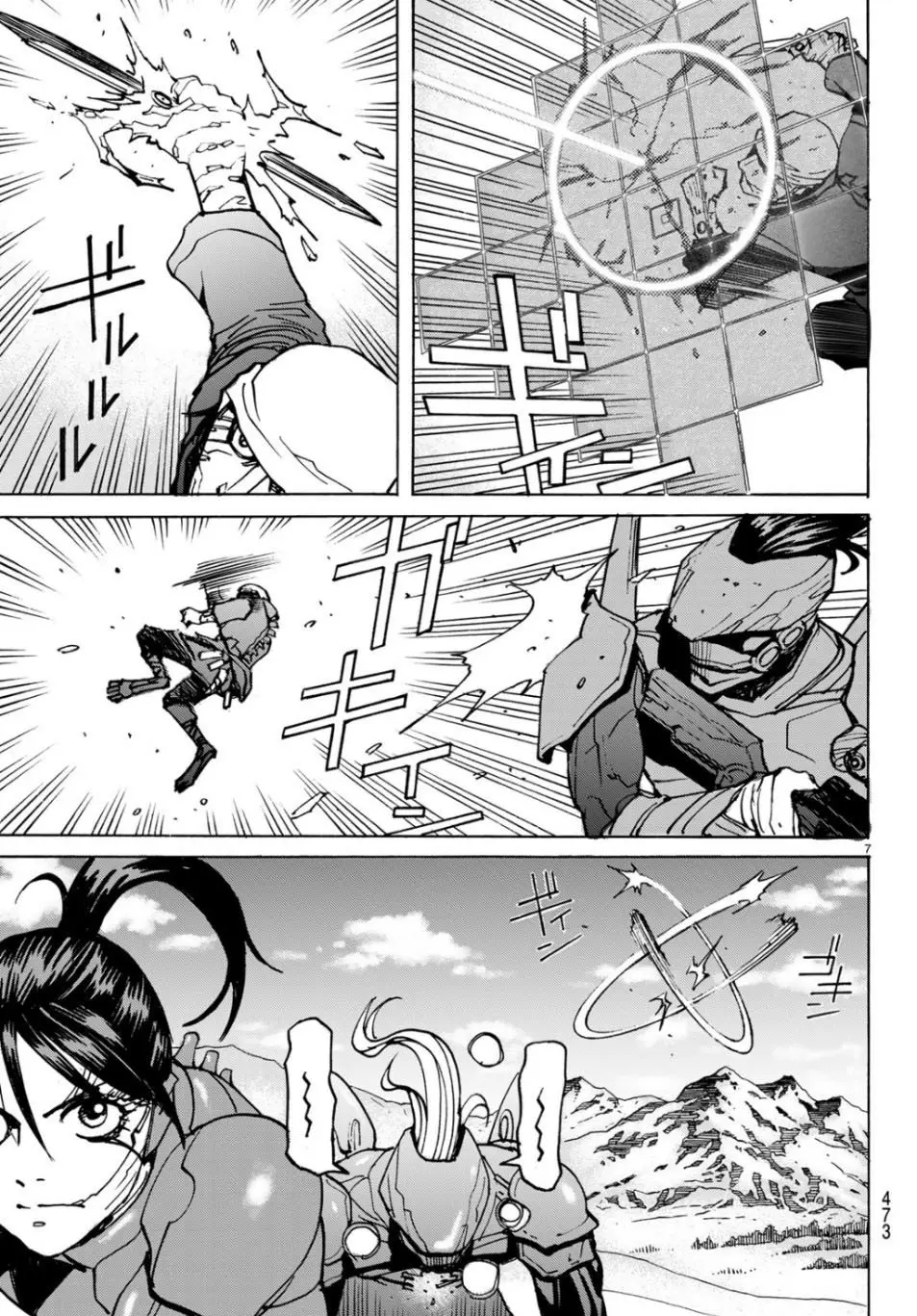 Gusha no Hoshi - Capítulo 4 - Página 6 - LectorTMOo