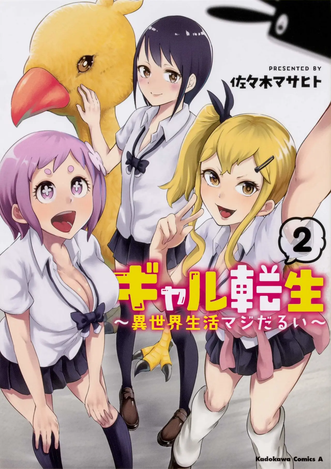 Gyaru Tensei ~ Isekai Seikatsu Majidarui ~ (2018) - Capítulo 10 - Página 2 - LectorTMOo