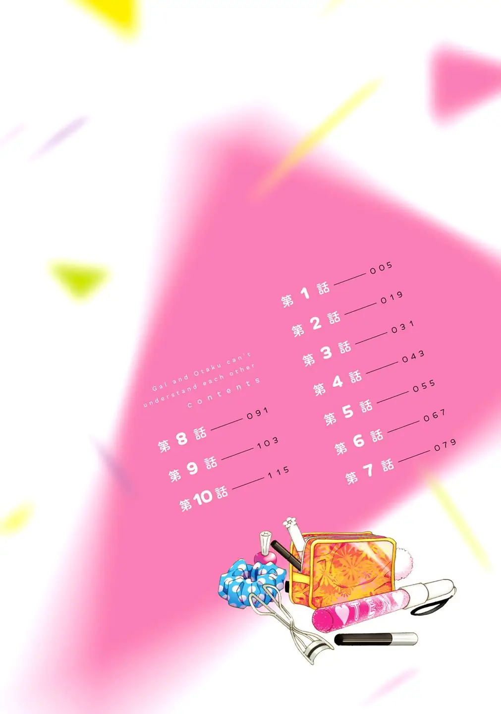 Gyaru to Otaku wa Wakari Aenai (2015) - Capítulo 1 - Página 6 - LectorTMOo