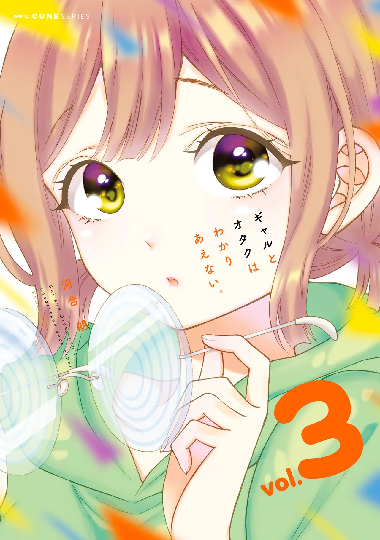 Gyaru to Otaku wa Wakari Aenai (2015) - Capítulo 21 - Página 1 - LectorTMOo