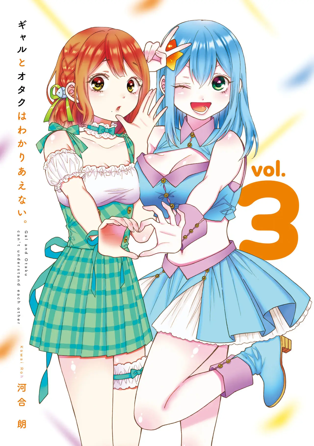 Gyaru to Otaku wa Wakari Aenai (2015) - Capítulo 21 - Página 2 - LectorTMOo