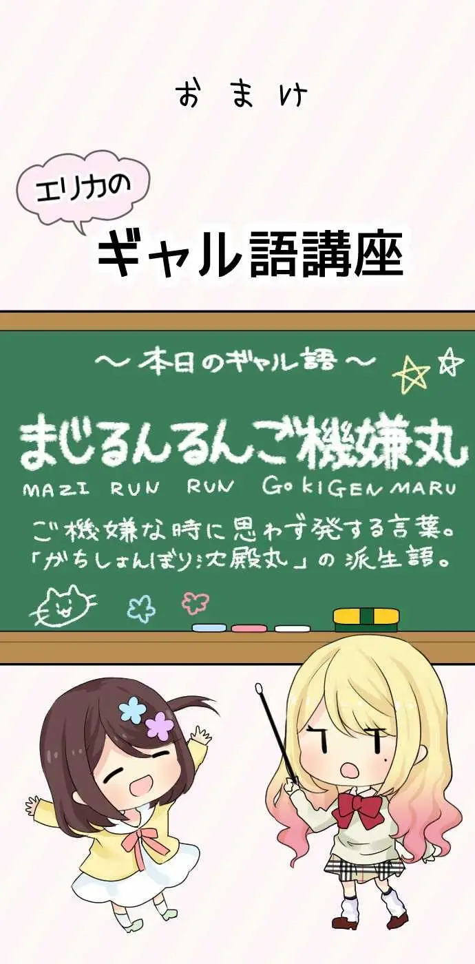 Gyaru Yuri (2016) - Capítulo 2 - Página 14 - LectorTMOo