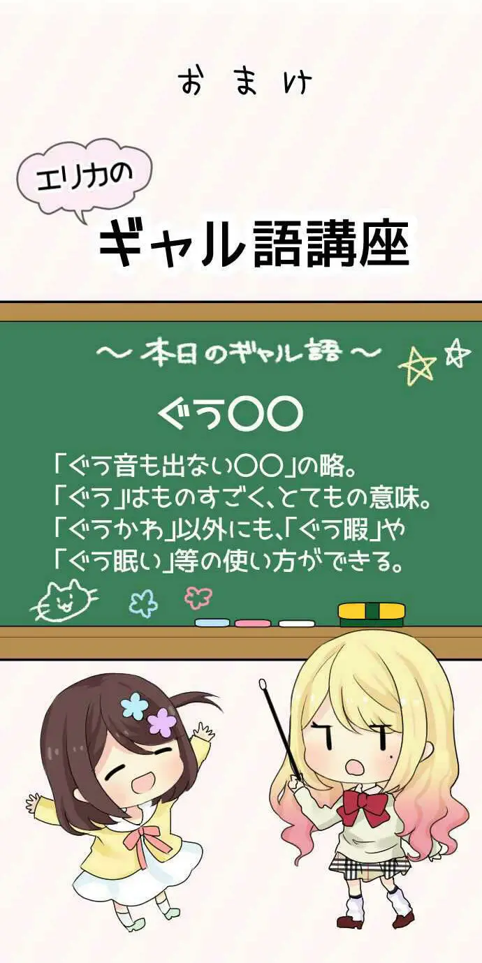 Gyaru Yuri (2016) - Capítulo 54 - Página 18 - LectorTMOo