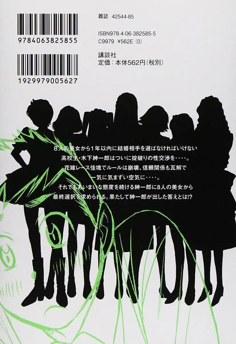 Hachi Ichi (2012) - Capítulo 100.5 - Página 8 - LectorTMOo