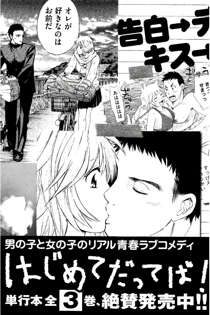 Hachi Ichi (2012) - Capítulo 43 - Página 23 - LectorTMOo