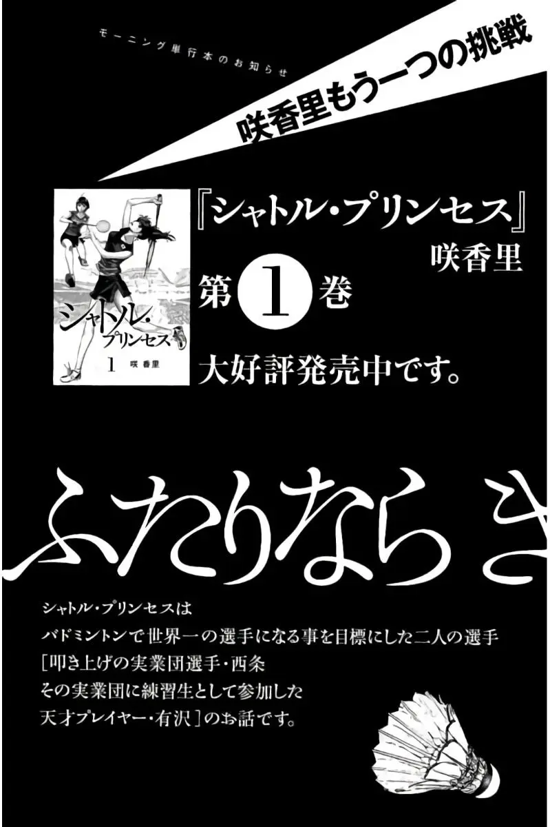 Hachi Ichi (2012) - Capítulo 89.5 - Página 8 - LectorTMOo