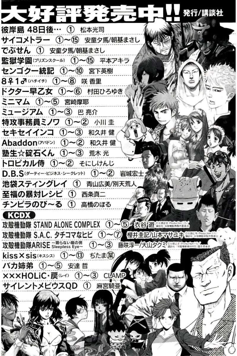 Hachi Ichi (2012) - Capítulo 89.5 - Página 9 - LectorTMOo