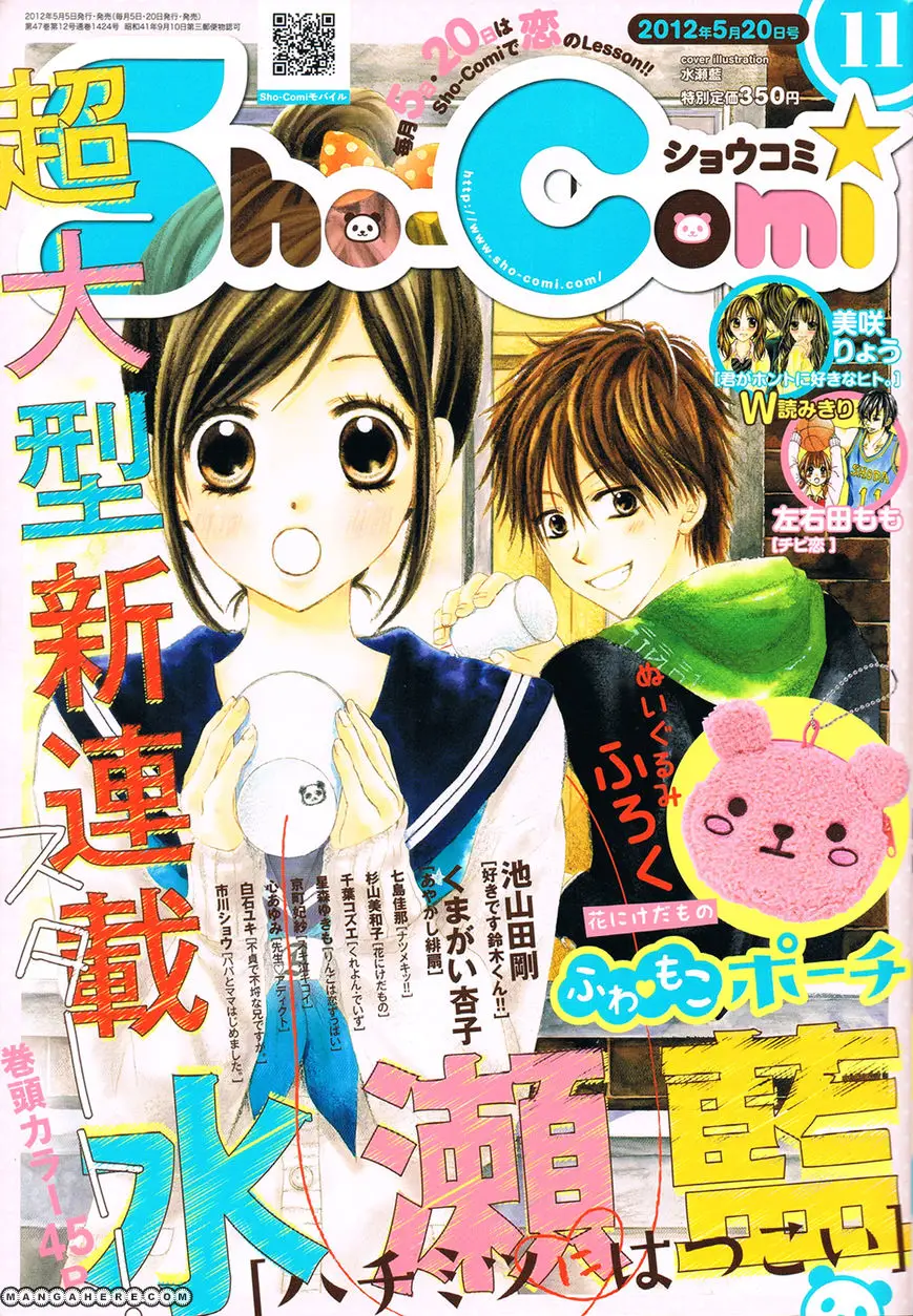 Hachimitsu ni Hatsukoi (2012) - Capítulo 1 - Página 4 - LectorTMOo