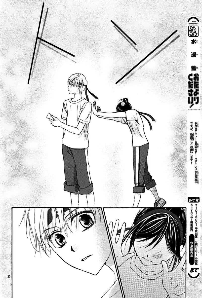 Hachimitsu ni Hatsukoi (2012) - Capítulo 10 - Página 35 - LectorTMOo