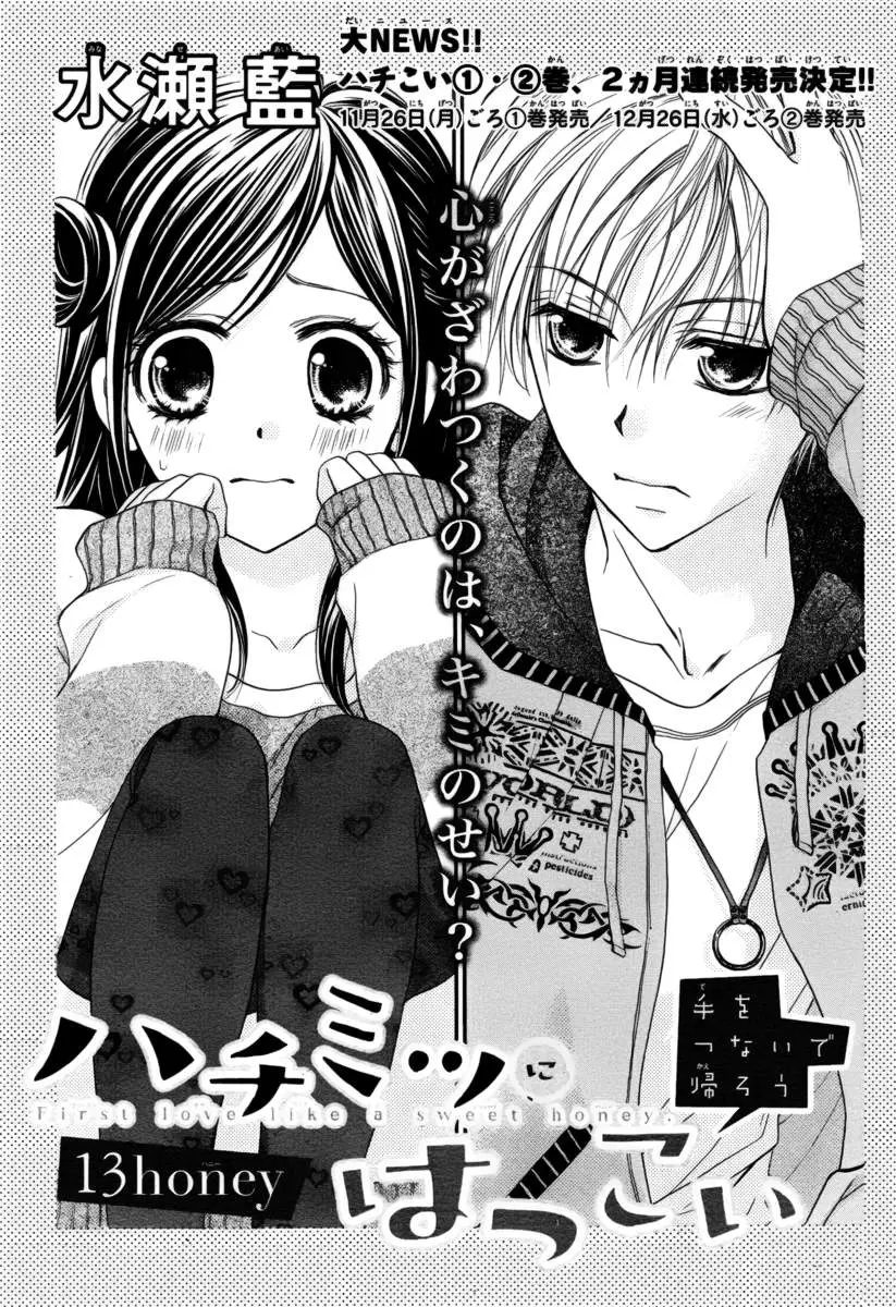 Hachimitsu ni Hatsukoi (2012) - Capítulo 13 - Página 4 - LectorTMOo