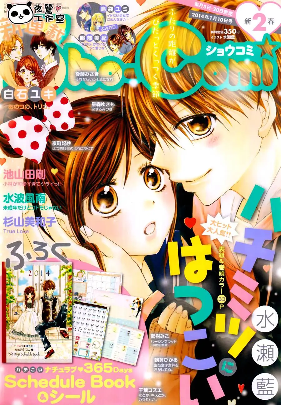 Hachimitsu ni Hatsukoi (2012) - Capítulo 39 - Página 8 - LectorTMOo