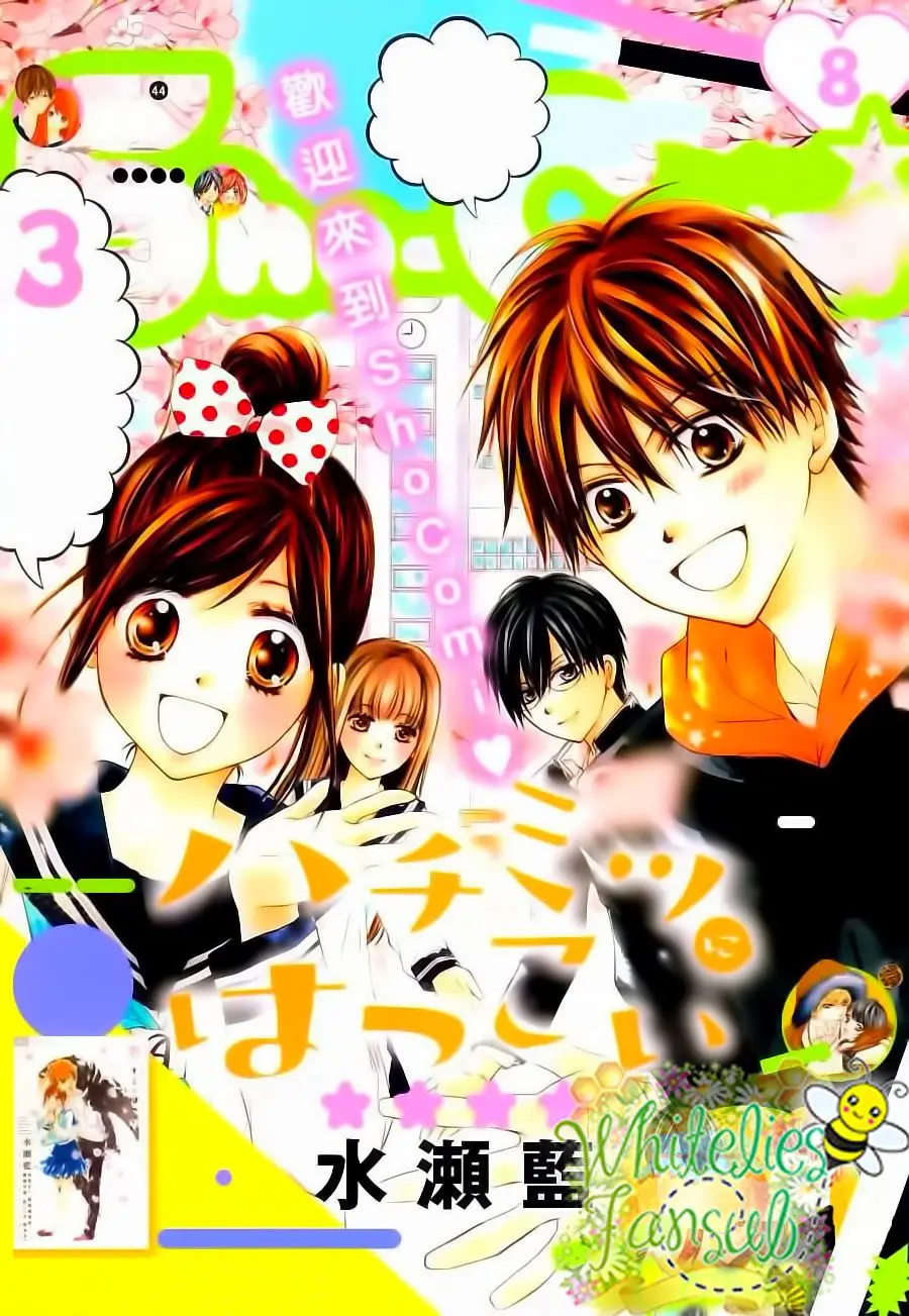 Hachimitsu ni Hatsukoi (2012) - Capítulo 44 - Página 7 - LectorTMOo
