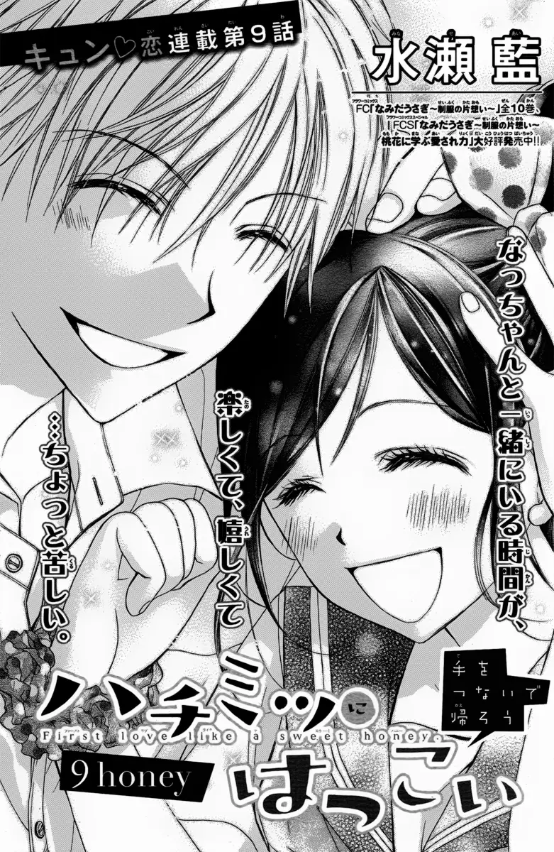 Hachimitsu ni Hatsukoi (2012) - Capítulo 9 - Página 4 - LectorTMOo