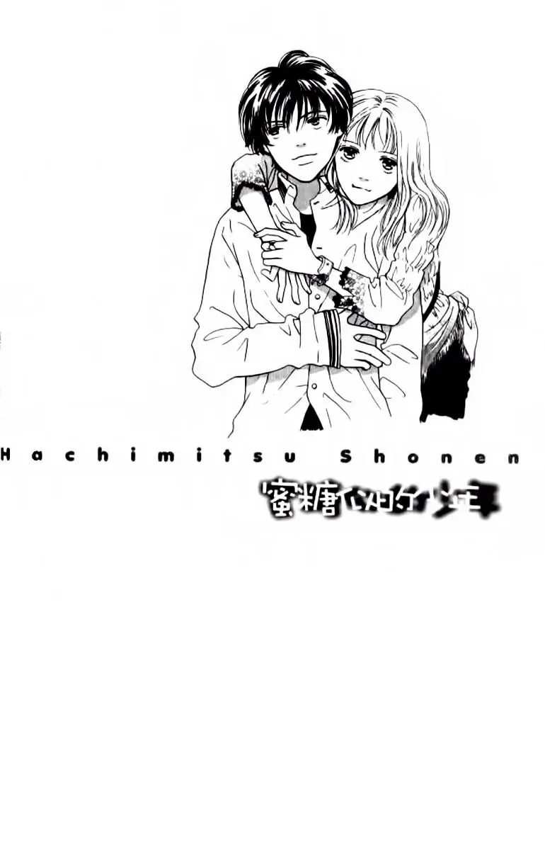 Hachimitsu Shounen (2003) - Capítulo 1 - Página 54 - LectorTMOo