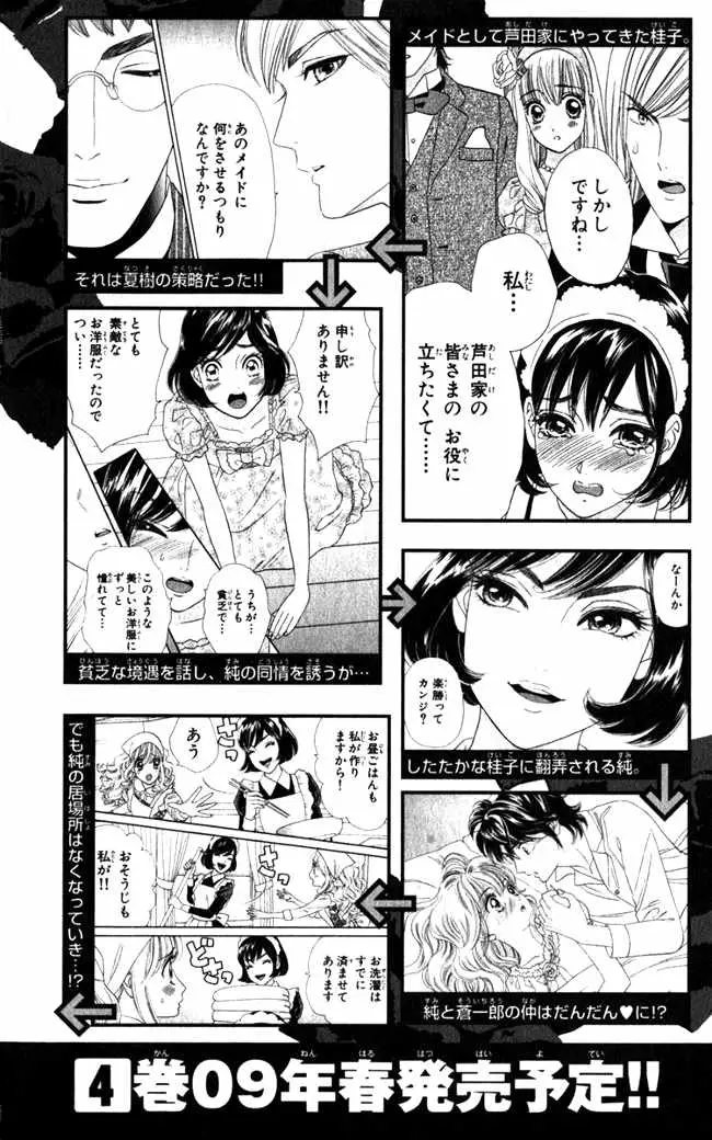 Hadashi de Bara wo Fume (2007) - Capítulo 19 - Página 34 - LectorTMOo
