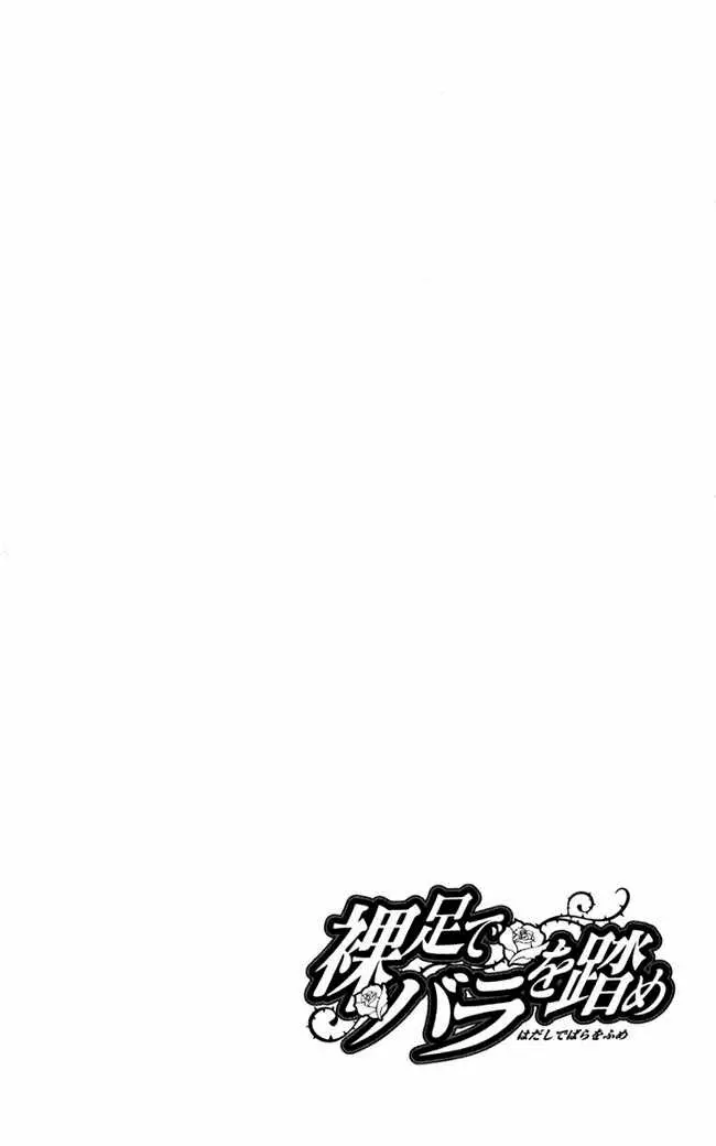Hadashi de Bara wo Fume (2007) - Capítulo 22 - Página 9 - LectorTMOo
