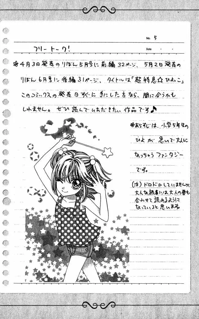 Hadashi de Bara wo Fume (2007) - Capítulo 24 - Página 31 - LectorTMOo