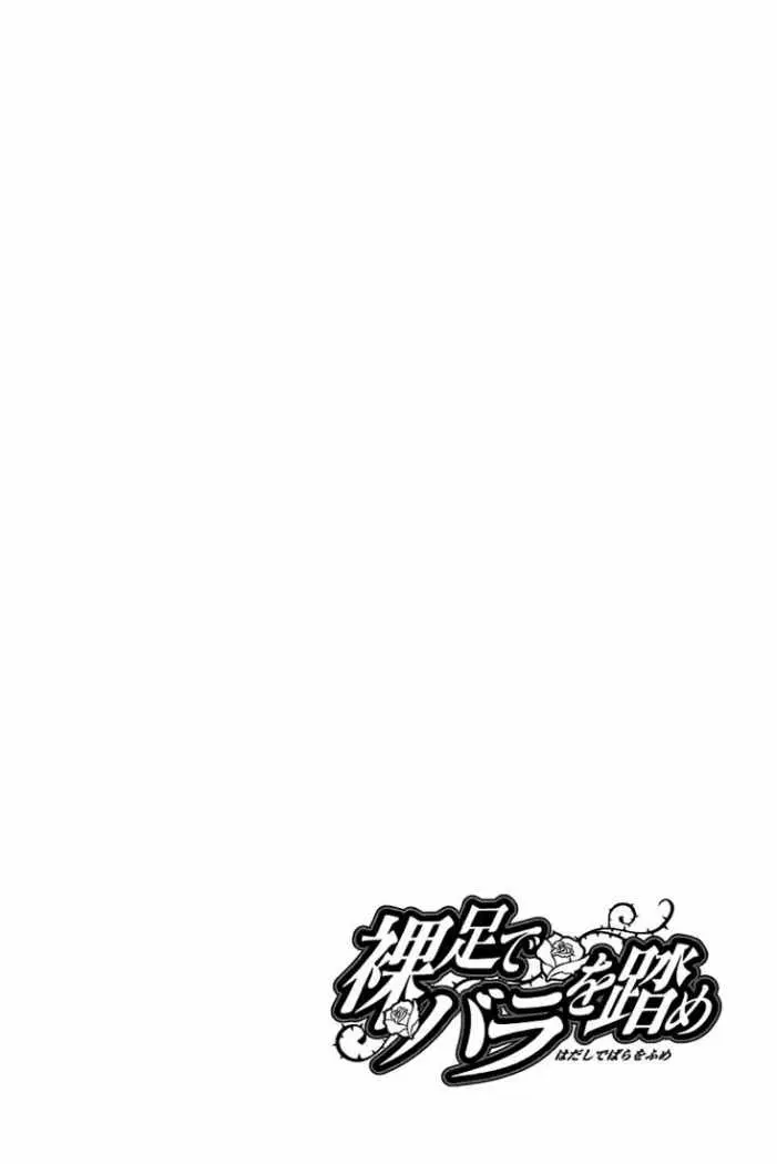 Hadashi de Bara wo Fume (2007) - Capítulo 33 - Página 3 - LectorTMOo