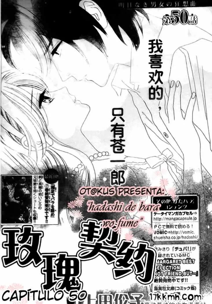 Hadashi de Bara wo Fume (2007) - Capítulo 50 - Página 1 - LectorTMOo