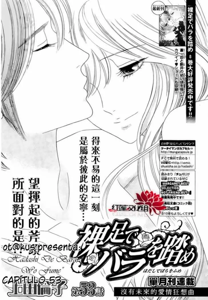 Hadashi de Bara wo Fume (2007) - Capítulo 53 - Página 3 - LectorTMOo