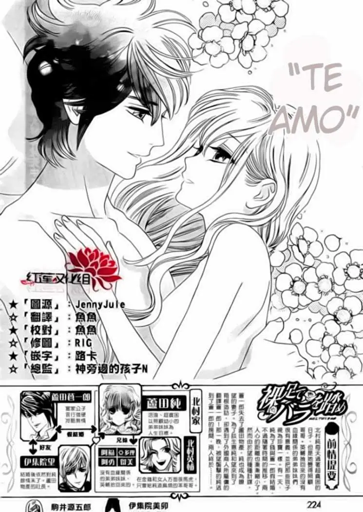 Hadashi de Bara wo Fume (2007) - Capítulo 53 - Página 4 - LectorTMOo
