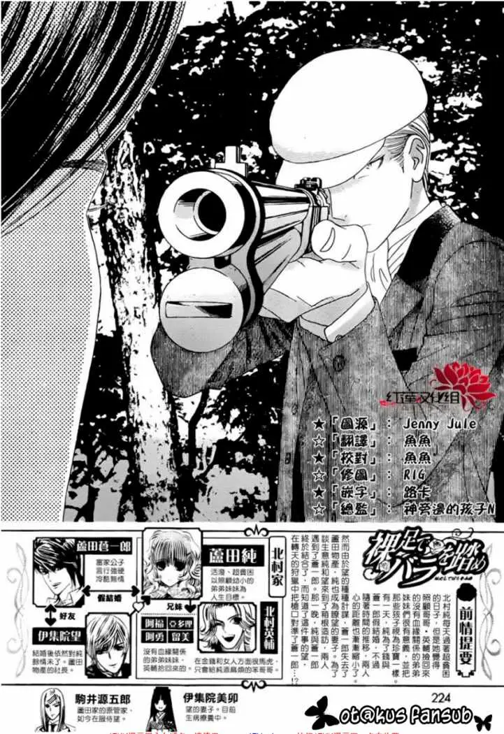 Hadashi de Bara wo Fume (2007) - Capítulo 54 - Página 4 - LectorTMOo