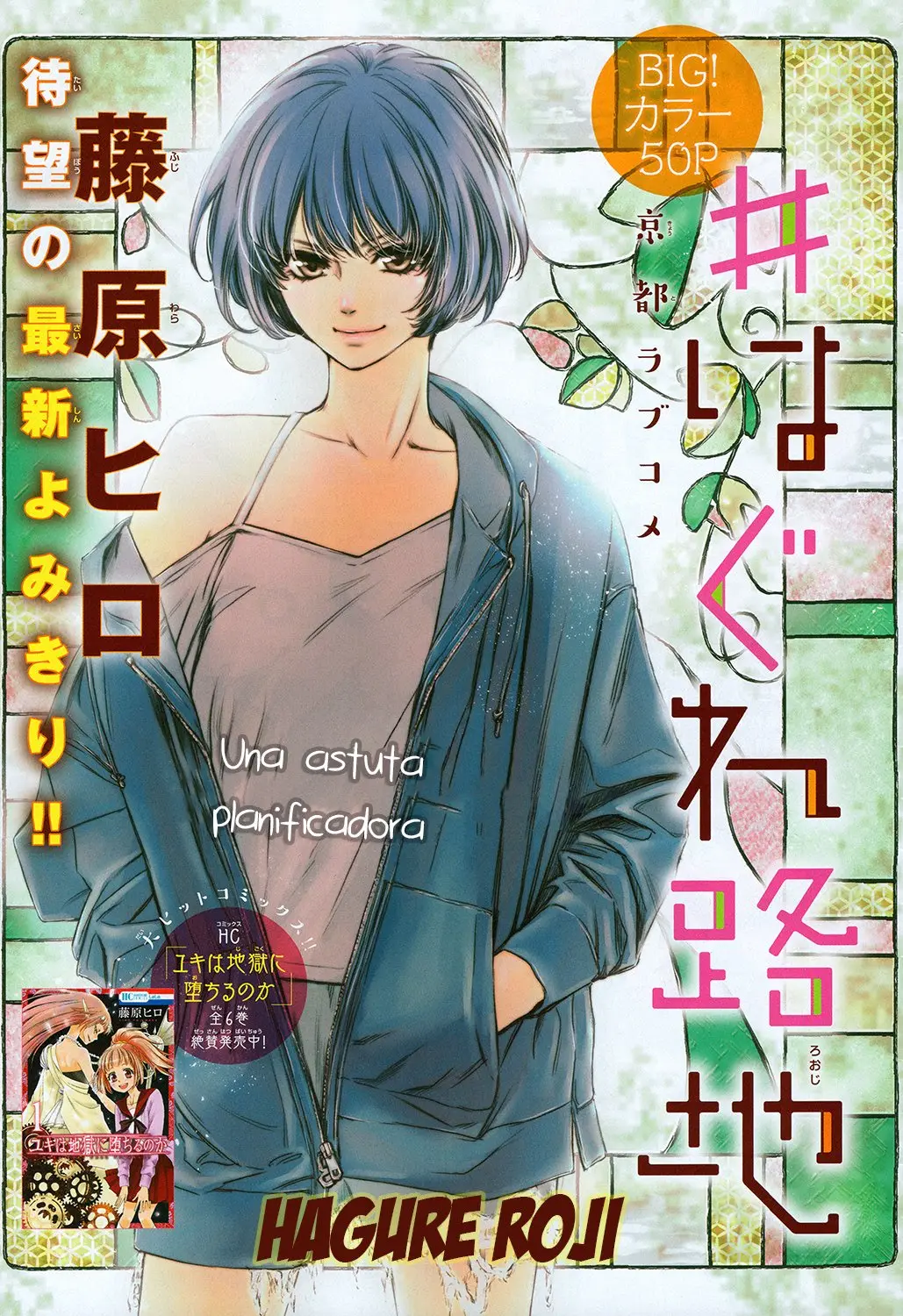 Hagure Roji (2017) - Capítulo 0.01 - Página 3 - LectorTMOo