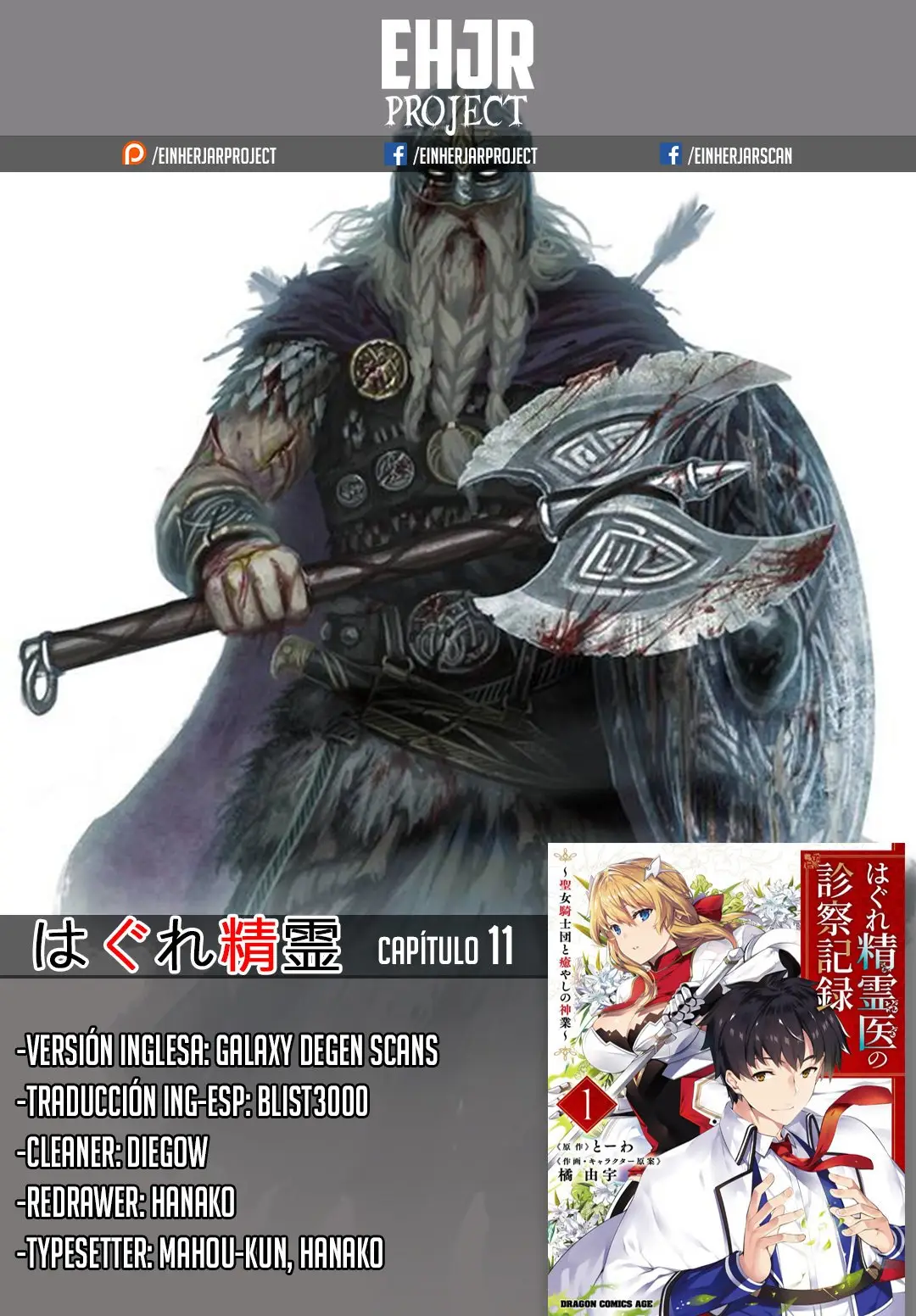 Hagure Seirei Ino Shinsatsu Kiroku (2018) - Capítulo 11 - Página 1 - LectorTMOo