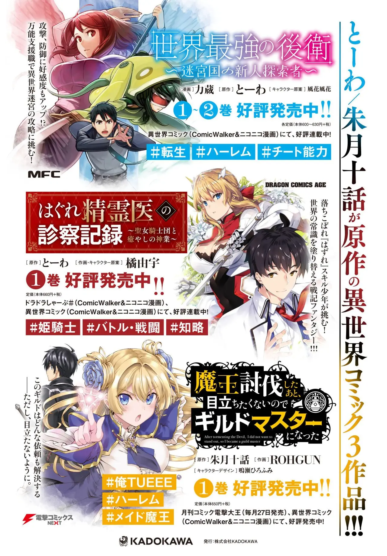 Hagure Seirei Ino Shinsatsu Kiroku (2018) - Capítulo 11 - Página 28 - LectorTMOo