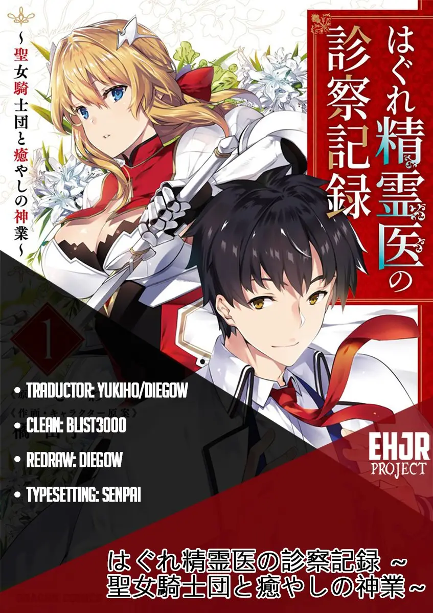 Hagure Seirei Ino Shinsatsu Kiroku (2018) - Capítulo 4 - Página 1 - LectorTMOo