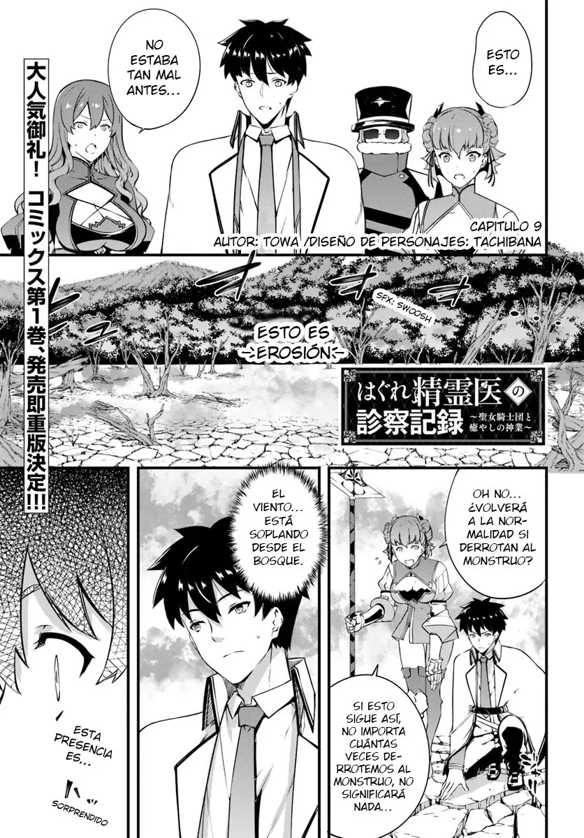 Hagure Seirei Ino Shinsatsu Kiroku (2018) - Capítulo 9 - Página 2 - LectorTMOo