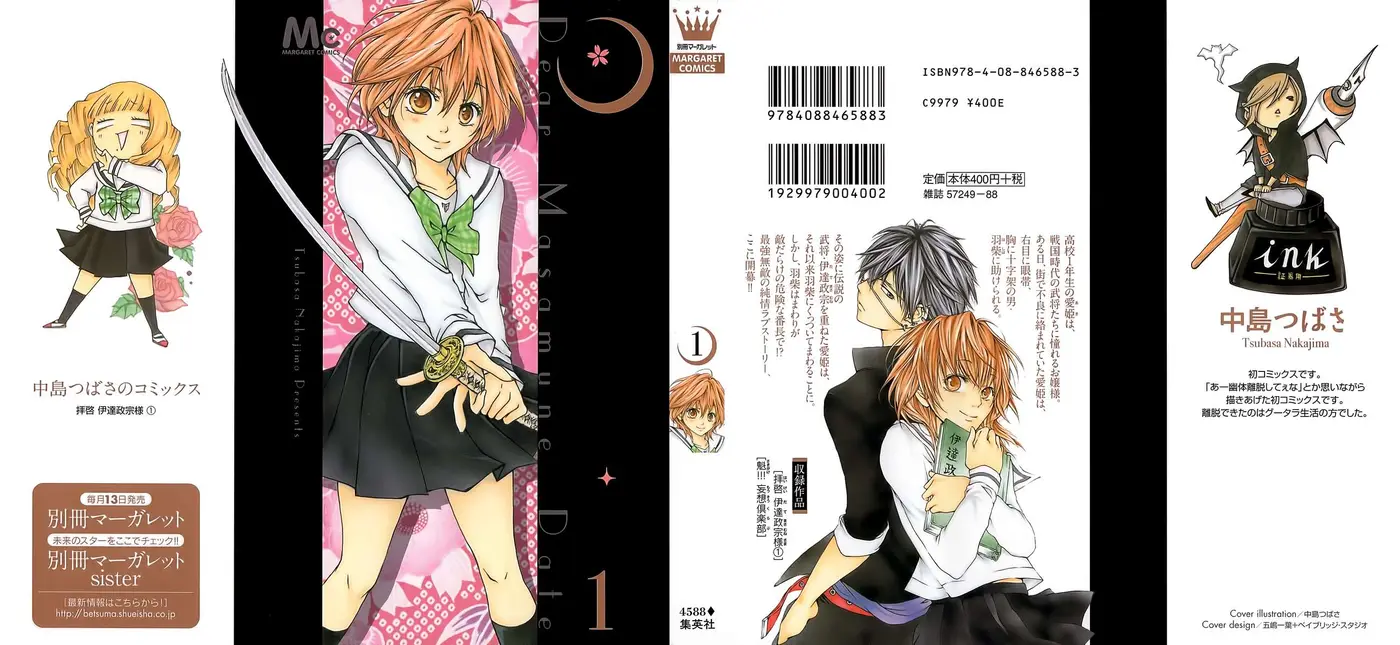 Haikei Date Masamune-sama (2016) - Capítulo 1 - Página 7 - LectorTMOo
