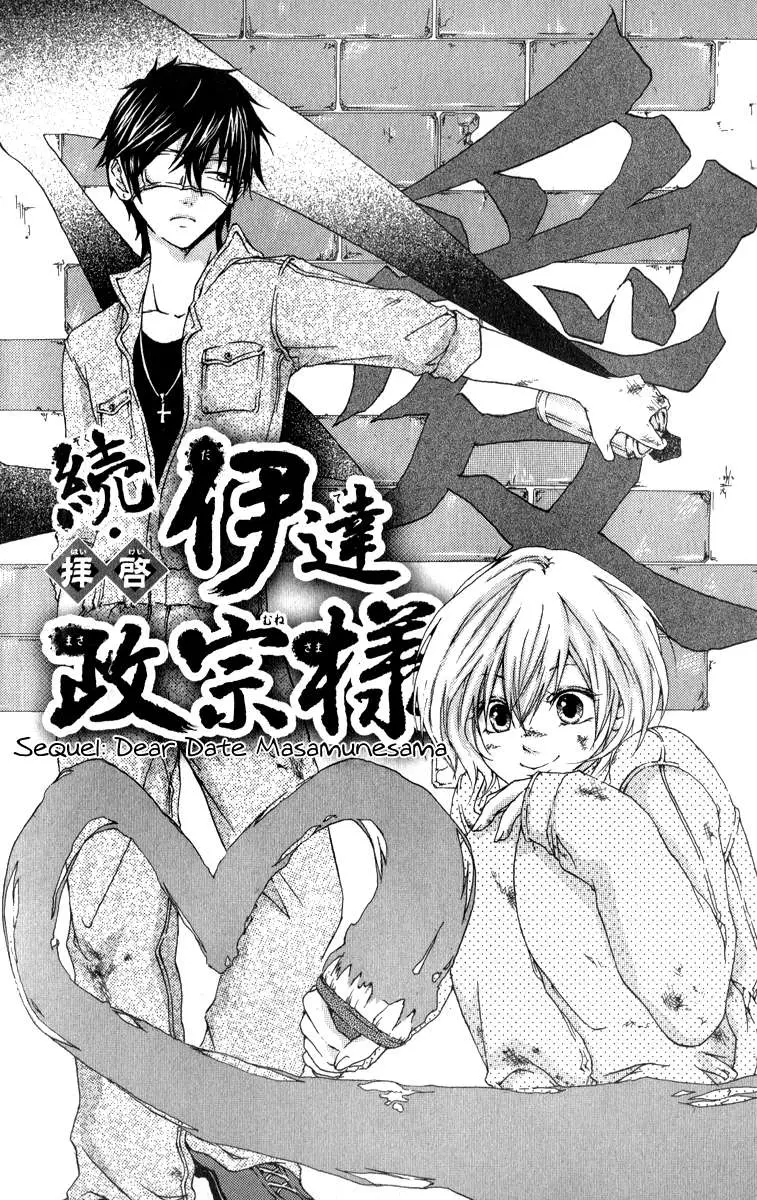 Haikei Date Masamune-sama (2016) - Capítulo 2 - Página 6 - LectorTMOo