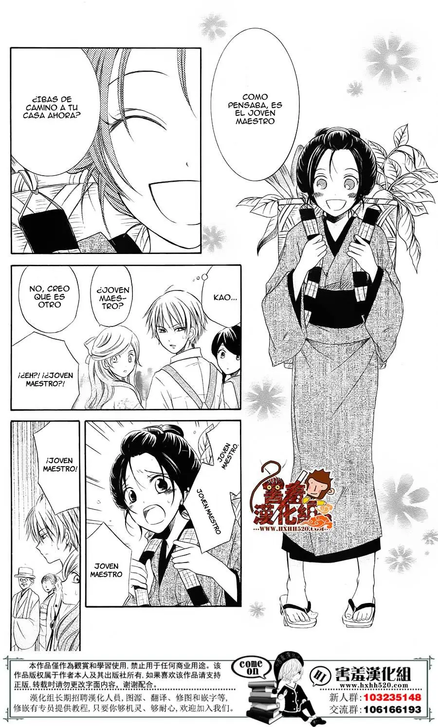 Haikei Mayumi-sama (2016) - Capítulo 1 - Página 5 - LectorTMOo