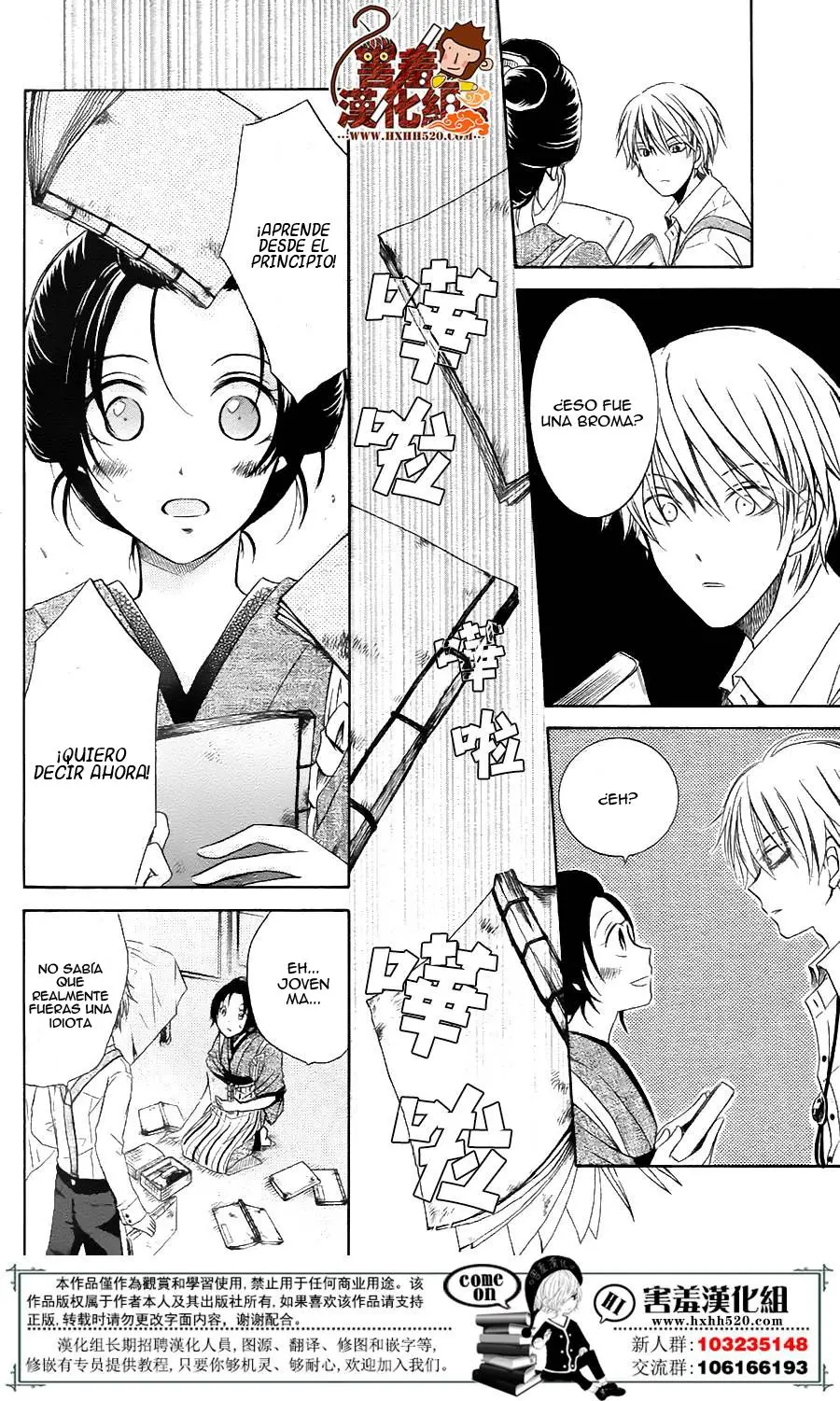 Haikei Mayumi-sama (2016) - Capítulo 1 - Página 11 - LectorTMOo