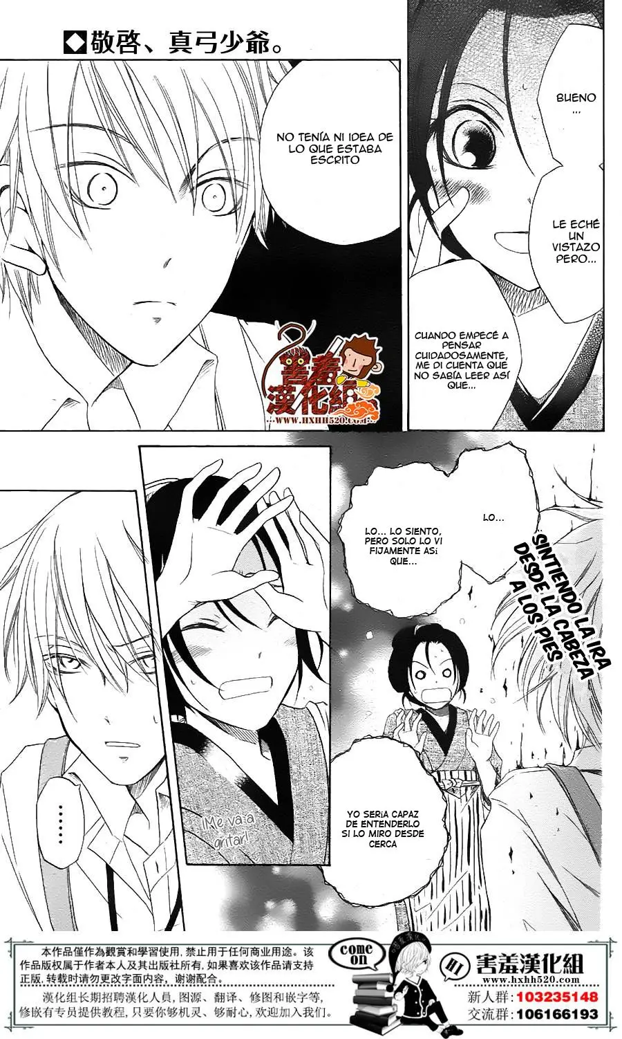 Haikei Mayumi-sama (2016) - Capítulo 1 - Página 16 - LectorTMOo