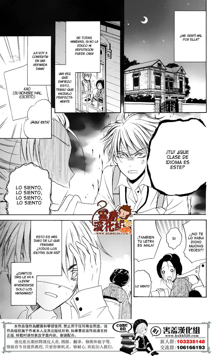 Haikei Mayumi-sama (2016) - Capítulo 1 - Página 18 - LectorTMOo