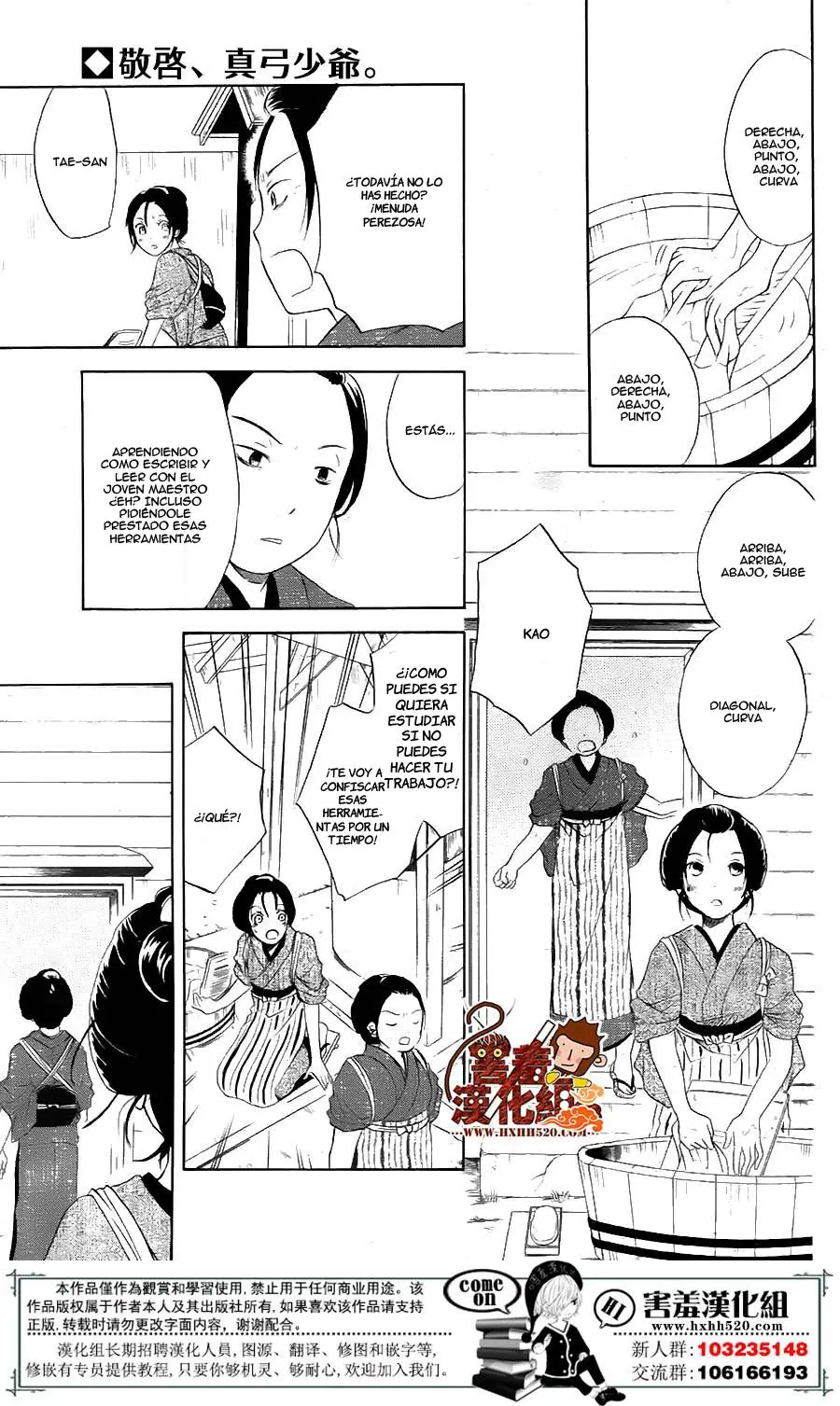 Haikei Mayumi-sama (2016) - Capítulo 1 - Página 20 - LectorTMOo