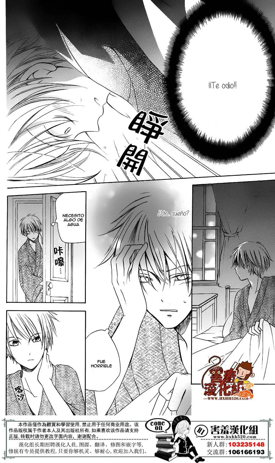 Haikei Mayumi-sama (2016) - Capítulo 1 - Página 25 - LectorTMOo
