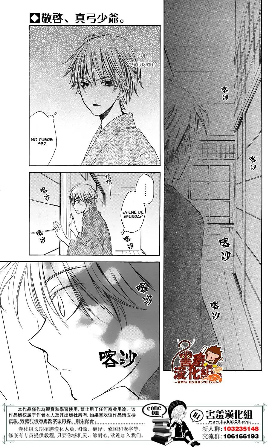 Haikei Mayumi-sama (2016) - Capítulo 1 - Página 26 - LectorTMOo
