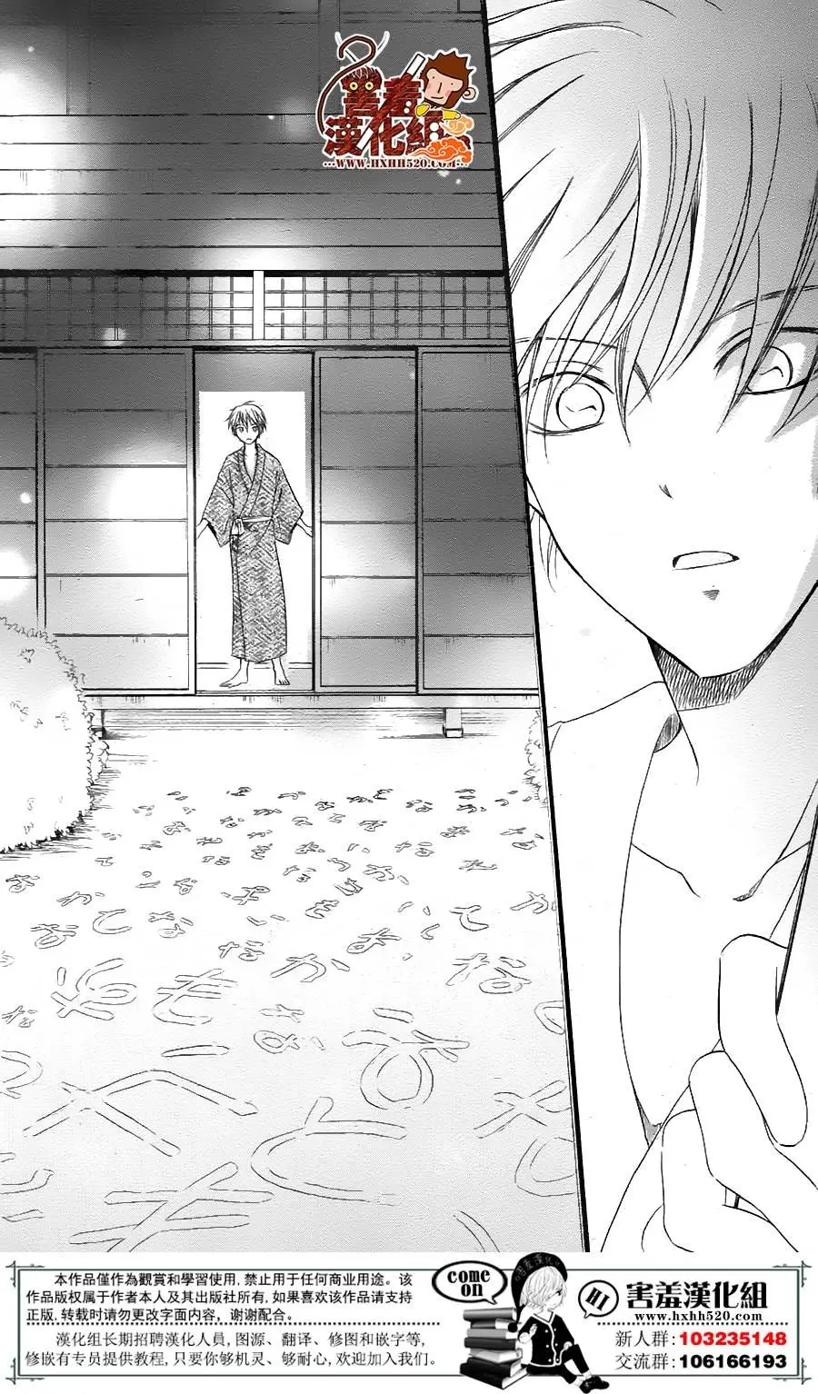 Haikei Mayumi-sama (2016) - Capítulo 1 - Página 27 - LectorTMOo