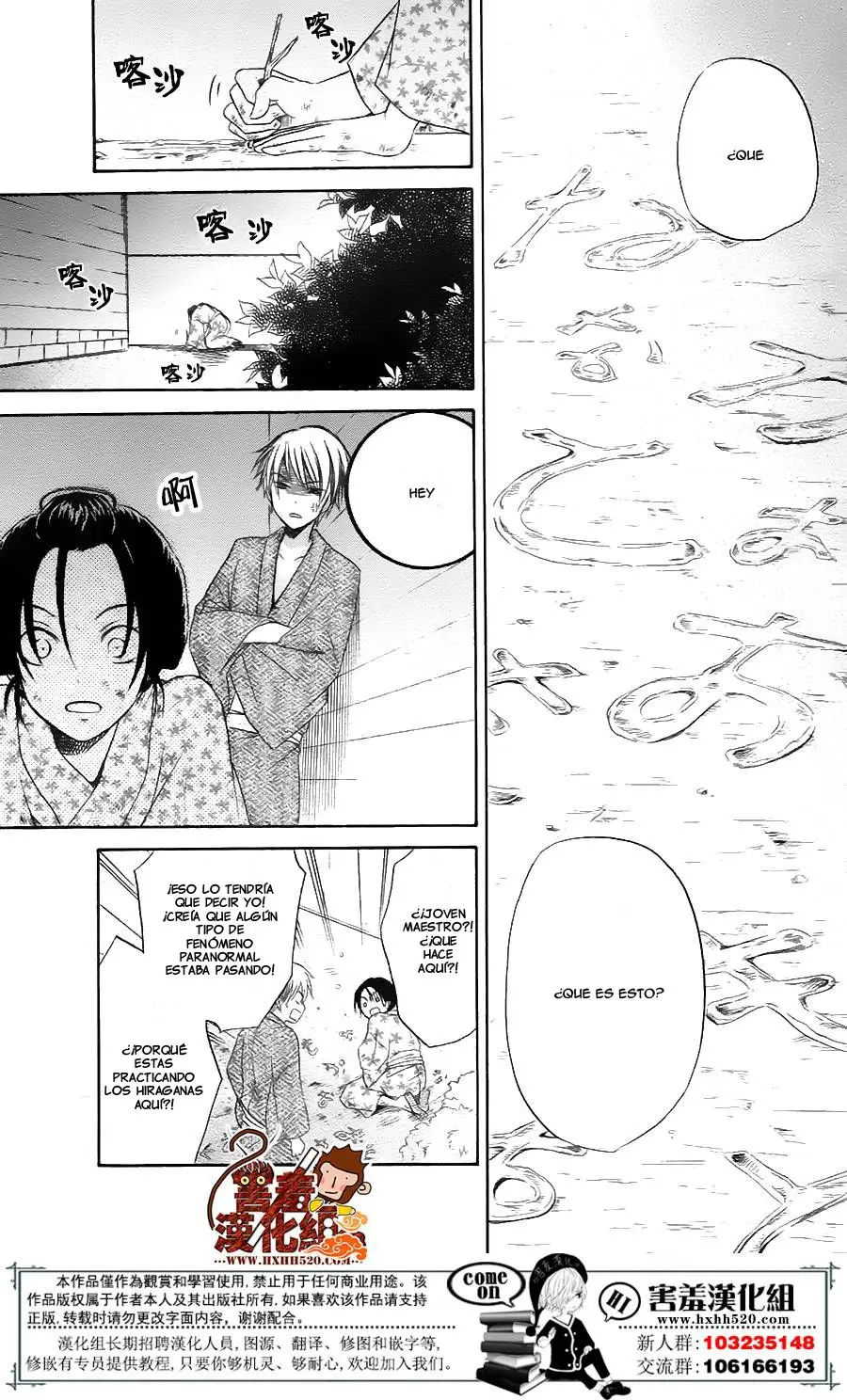 Haikei Mayumi-sama (2016) - Capítulo 1 - Página 28 - LectorTMOo