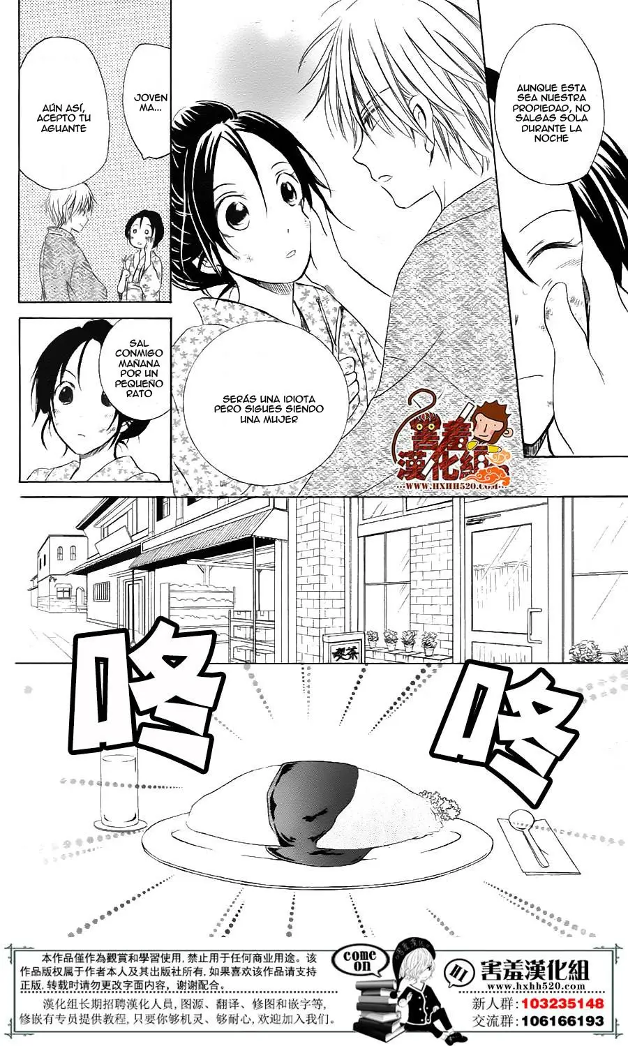 Haikei Mayumi-sama (2016) - Capítulo 1 - Página 31 - LectorTMOo