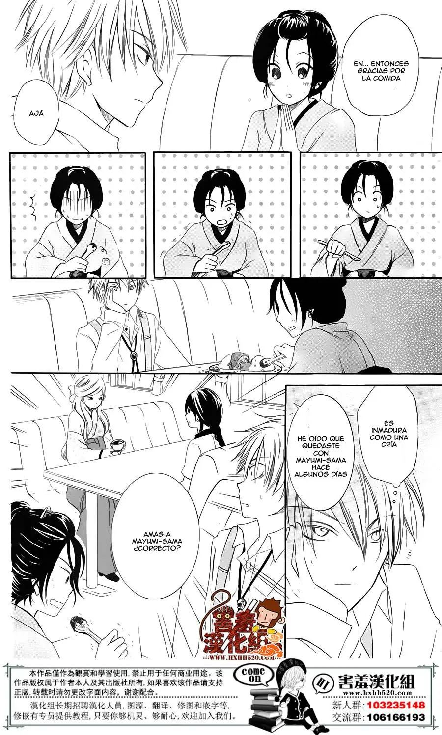 Haikei Mayumi-sama (2016) - Capítulo 1 - Página 33 - LectorTMOo