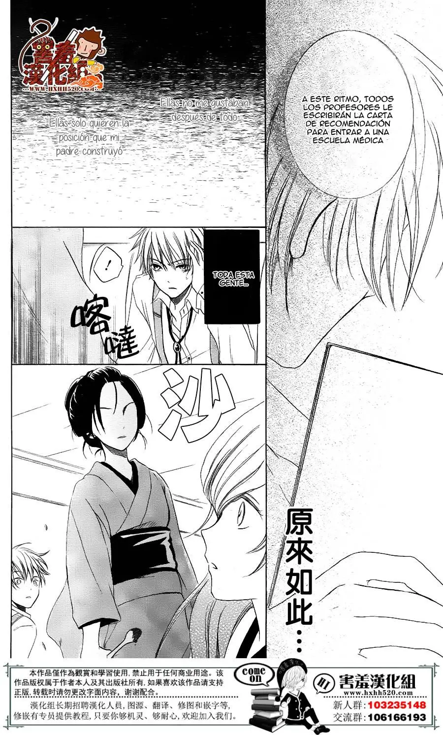 Haikei Mayumi-sama (2016) - Capítulo 1 - Página 35 - LectorTMOo