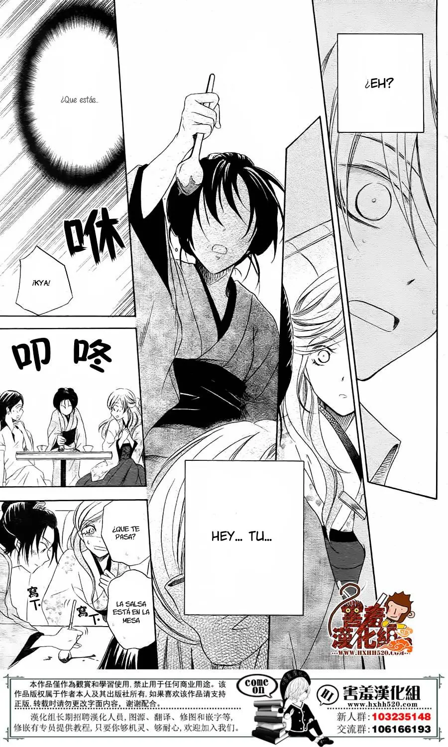 Haikei Mayumi-sama (2016) - Capítulo 1 - Página 36 - LectorTMOo