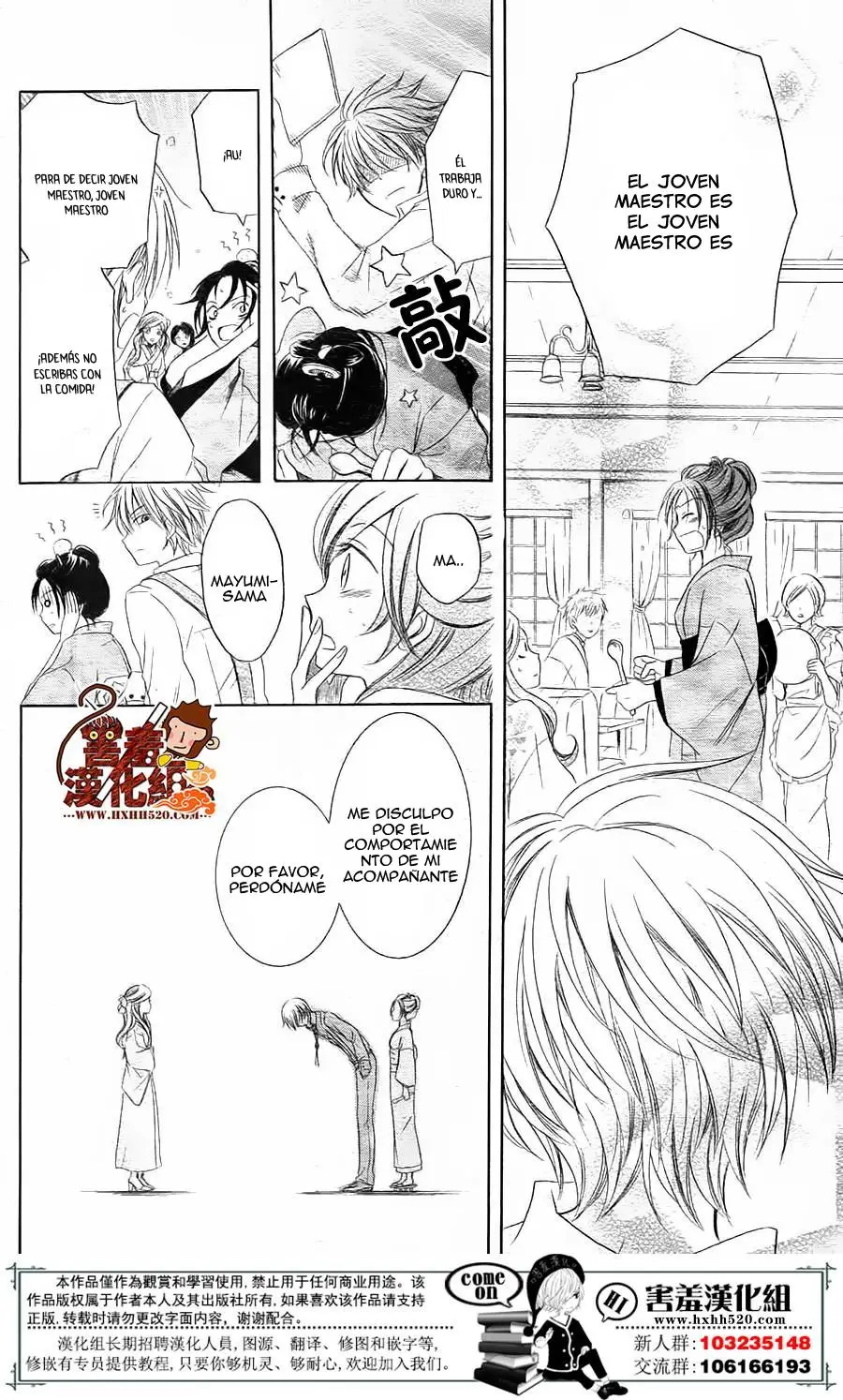 Haikei Mayumi-sama (2016) - Capítulo 1 - Página 39 - LectorTMOo