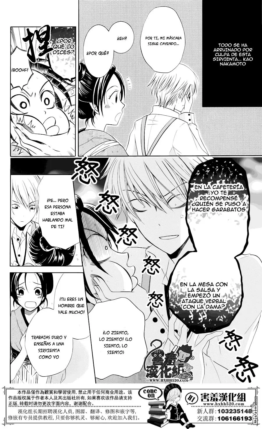 Haikei Mayumi-sama (2016) - Capítulo 2 - Página 5 - LectorTMOo
