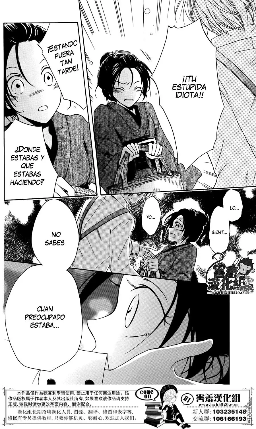 Haikei Mayumi-sama (2016) - Capítulo 2 - Página 25 - LectorTMOo
